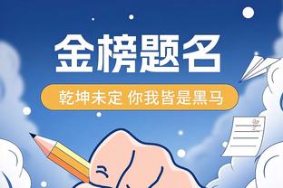 失误惹眼！普尔半场9中3 拿到8分4助4失误……